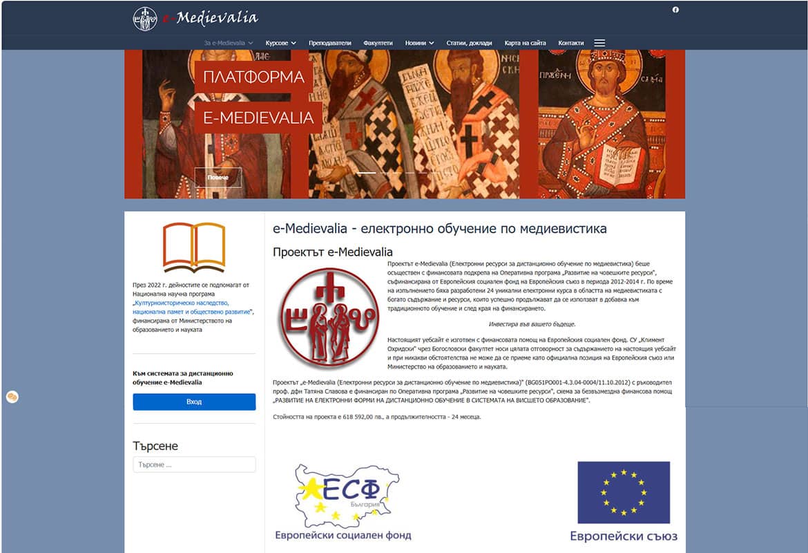 e-Medievalia