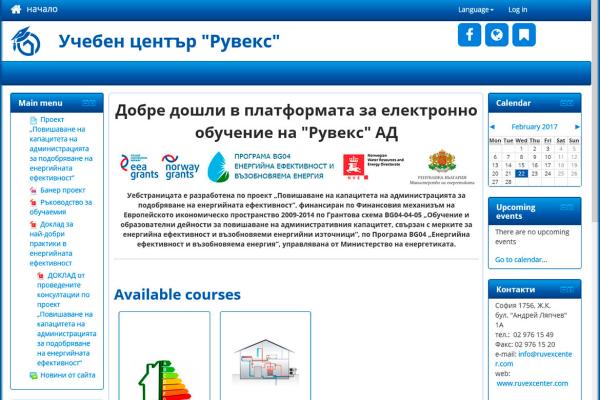 Рувекс